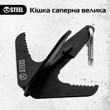 Кішка саперна z6h-0c9-qjc фото