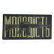 Патч Молодість Olive PVC 713-a57 фото