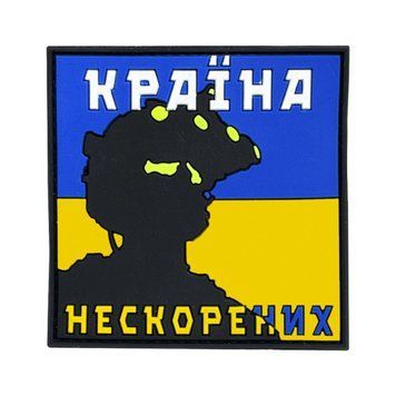 Патч КРАЇНА НЕСКОРЕНИХ ПВХ 7ba-720 фото