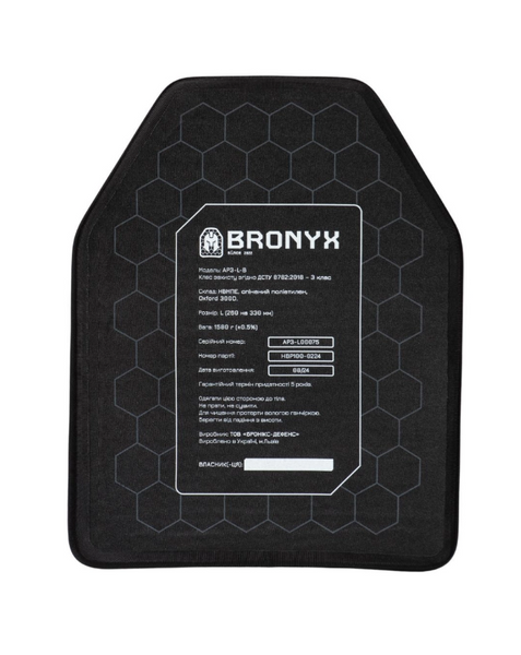Бронепластина BRONYX Клас захисту 3 b0p-pwh-ktk фото