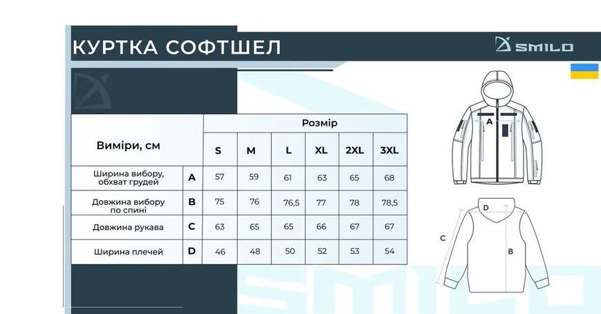 Тактична куртка soft shell coyote uuk-7mi-gsx фото