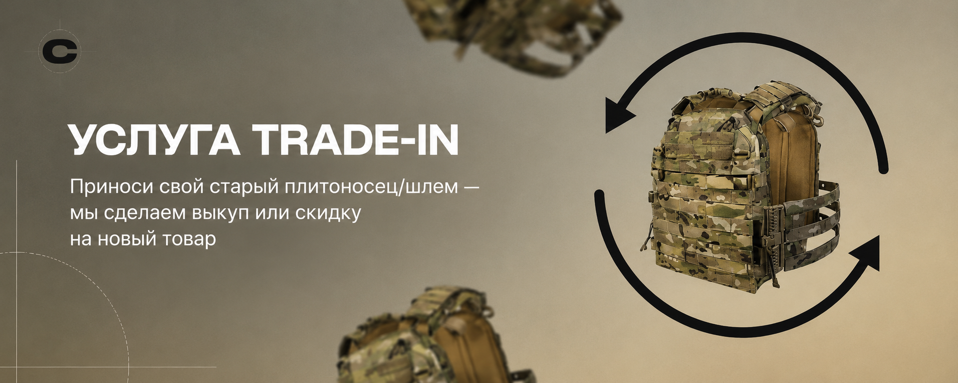 трейдін
