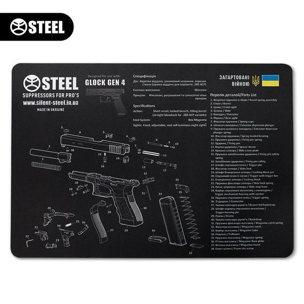 Килимок STEEL для чищення зброї Glock Gen 4 з вибух-схемою i33-437 фото