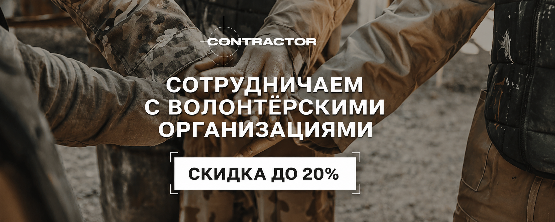волонтерские орг