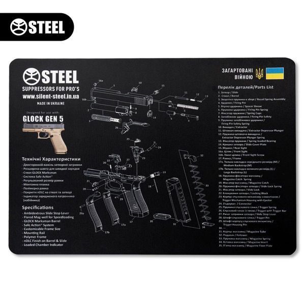 Килимок STEEL для чищення зброї Glock Gen 5 з вибух-схемою cba-i11 фото