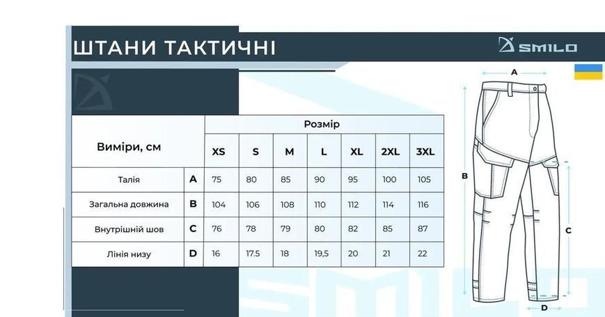 Тактичні штани cargo canvas coyote hds-han-xoo фото
