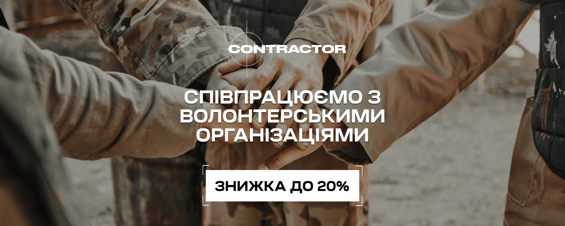 волонтерські орг