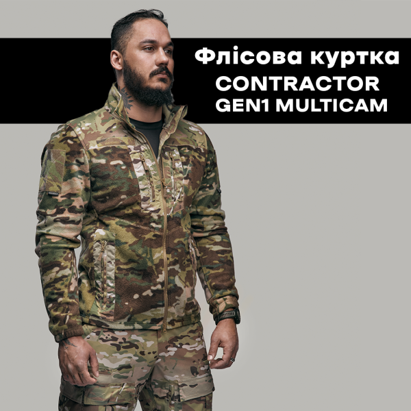 Тактична флісова куртка А.Т.А.К.А. Contractor Gen1 Multicam rj9-tw0-267 фото
