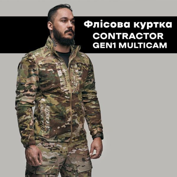 Тактична флісова куртка А.Т.А.К.А. Contractor Gen1 Multicam hrt-fyv-0pz фото